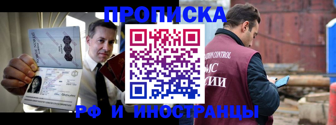 временная регистрация для всех в Соликамске