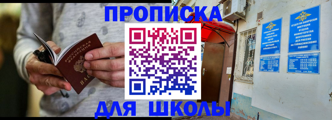 временная регистрация для всех в Соликамске