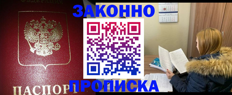 временная регистрация купить в Соликамске